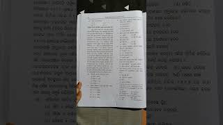 b.ed entrance exam 2016 (arts) question answer #bedexam #bedexamkalaclass #bedexampattern #exam