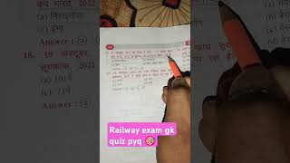 Railway previous year question 2024#railwayexam2025 #railwayexamgk #railwaypyq #railwayquiz 📖👮⏰💯🎯
