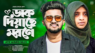 ATIF AHMED NILOY 🌸 NOWSHIN - ডাক দিয়াছে মরনে 😭 Dak Diyache Morone | New Video Song 2023