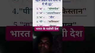 gk, #gkinhindi, #gkshorts, #viralgk, #gs, #gkgs, #gkforssc, #gkforrailway, #gkforcompetitive,