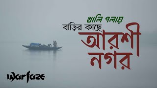 Arshinogor | আরশীনগর Arshi Nogor  - Warfaze | Vocal Only | Vocal With Lyrics | Without Music