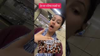 Ssc protest #sscmismanagement #sscprotest2025 #sscexam #kashishagah #sscexams #sscstudentsprotest