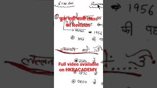 #dailycurrentaffairs #currentaffairsrevision #utkarshclasses #shorts