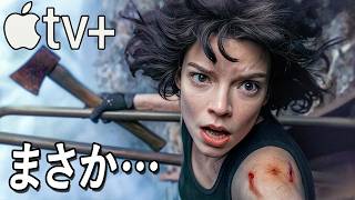 観ないと損！公開から数ヶ月連続でApple TV+グローバル1位を独占した話題作。[映画紹介]