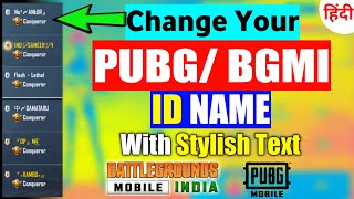 How to change BGMI/ PUBG Mobile Profile Name With Stylish Text | Top 2 Best & Easiest Way 😉🔥