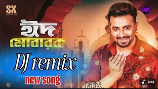 Eid Mubarak / Remix video / সবাইকে ঈদ মোবারক / Salman Khan & Shakib KhanSong
