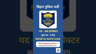 Bihar Police SI Job Vacancy 2025 #biharpolice #biharpolicesi #biharpolicesirecruitment2025 #bihar