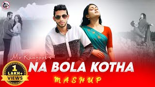 Na Bola Kotha - Mashup | Eleyas Hossain | Bangla New Sad Song 2025