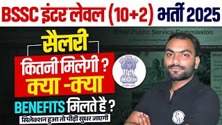 BSSC Inter Level Vacancy 2025 | BSSC Inter Level Salary And Benefits कितना मिलाता है? | By Ankit Sir