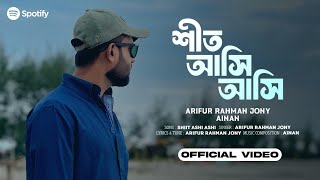 Shiit Ashi Ashi- Arifur Rahman Jony | Ainan - শীত আসি আসি | (Official Music Video)
