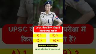 सामान्य ज्ञान | Gk questions |13 #shortsfeed #rtmamr #shorts