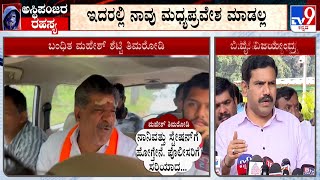 BY Vijayendra Reacts Over Mahesh Shetty Thimarodi Arrest, Says Not To Interfere In This Matter