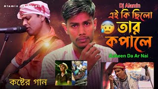 Ei Ki Chilo Tar Kopale | #zubeengarg is no more 😭 এইকি ছিলো তার কপালে Scuba Diving Singapore | 2025
