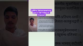 🙏Lalitha Sahasranamam Padhna Sikhen #vaidik #gyan #official #lalitasahasranama #vairalshort