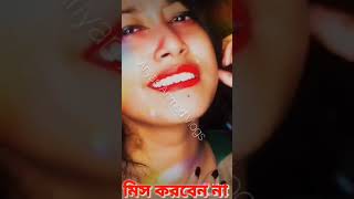 কষ্ট কারে বলে// 😭কষ্টের 😢টিক টক ভিডিওি আসবার মতো ভিডিও