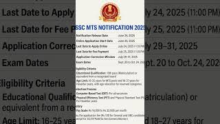 #SSC MTS NOTIFICATION 2025. #MTS.#SSC.#Govt jobs. #New Notification.Apply Fast. #Subscribe for more.