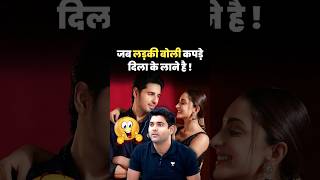 जब लड़की बोली कपड़े दिला लाओ 😍 abhinay maths abhinay maths ssc #abhinaysharma