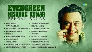 Evergreen Kishore Kumar   Opare Thakbo Ami   Ki Ashai Bandhi Khelaghar   Old Bengali Songs