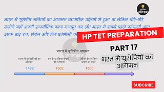 HP TET Arts Preparation-Part 17 भारत मे यूरोपियों का आगमन Short Notes For All Govt Exams