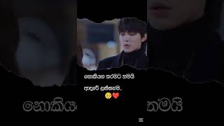 🥺❤️... #korean #sinhala #new #foryou #love #koreandrama #sad #lovestory #kdrama #song #shorts
