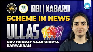 ULLAS – Nav Bharat Saaksharta Karyakram | Government Schemes for RBI Grade B & NABARD Grade A