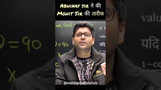 @ABHINAYMATHS ने की @mohitgoyal  की तारीफ 😍 #shorts #youtubeshorts #trending