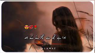 Ye MaLoom MuJh Ko 💔🥀 || Udas Awaz Heart Touching Poetry Status || Sad Urdu Poetry