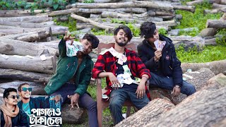 পাগলও টাকা চিনে /Pagolo Taka Chine/SAD BOY NASIBUL 71