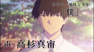 高杉真宙 声優決定！”きみすい” 現象再び／映画『君の膵臓をたべたい』予告編