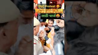 😡SSC Protest/ लाठी चार्ज On Teacher| Neetu Mam Naveen Sir Rakesh Yadav Arrested 😡
