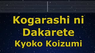 Karaoke♬ Kogarashi ni Dakarete - Kyoko Koizumi 【No Guide Melody】 Instrumental, Lyric Romanized