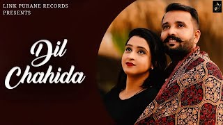 Latest Punjabi song 2022 | Dil Chahida - Chiman Zira | New Punjabi song 2022 | Link Purane Records