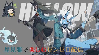 【ゼンゼロ】イベント消化に勤しむゼンゼロライフ#86【ゼンレスゾーンゼロ】