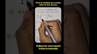Trick to multiply any number with 15, 25  #bankexamtips #maths #kannada #banking #shortsfeed  #exam