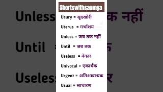 Some Important words 😀💫 #importantwords #englishspeaking #meanings #wordsmeaning #words #shorts #yt