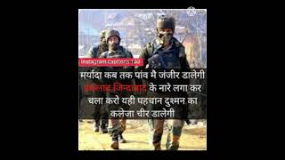 Indian army ✌️✌️desh ke sher🦁🦁।। #army#shorts