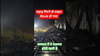#pahar girne se line block #railway #shirts #trending #viralshort #motivation #rrbntpc #railwayjobs