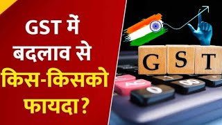 GST New Slab 2025 #gstnewslab #gst #gst2025 
