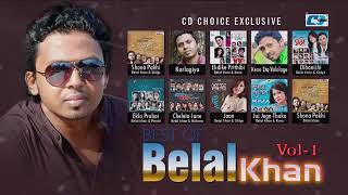 Best Of Belal Khan Vol 1  Super Hits Album  Audio Jukebox  Bangla Song