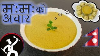 MOMO ko Achar (म:म: को अचार) | Nepali Food Recipe | YUMMY FOOD WORLD 🍴29