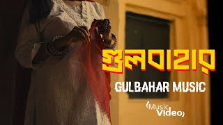Gulbahar | গুলবাহার | Ishaan এর Gaan | Shuvendu Das Shuvo | Official Music Video