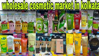 wholesale cosmetic market in kolkata । branded cosmetic wholesale market in kolkata