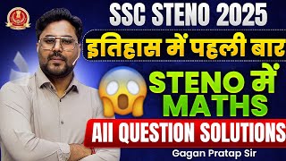इतिहास में पहली बार STENO में MATHS 😱SSC STENO 2025 All Question Solutions 🔥 Gagan Pratap Sir #ssc