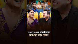 Sapna's Stage Partner: Rohit Or Gill? | Sapna Choudhary | Shubhankar Mishra
