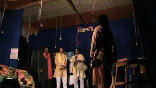 নাটকের চতুর্থ পর্ব(হূকুম যেমন)