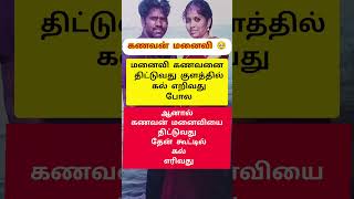 Life Line #tamil #quotes #tamilquotes#lifequotes #life quotes #motivation #tamilmotivation