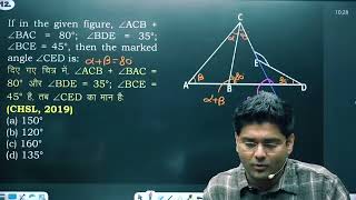 SSC MATHS GEOMETRY BY ABHINAY SIR #geometry  #ssccgl #sscmath #maths