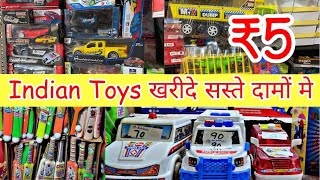 Indian Toys Wholesale Market | Sadar Bazar Toy Market Delhi | Plastic Toys Wholesale In Delhi
