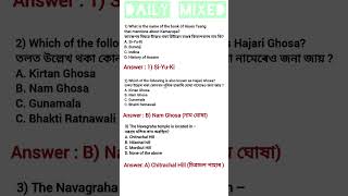 assam general knowledge, Assam history #adre #lpuptet_cutoff_2023 #assampolice #assamdirect requirem