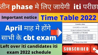 Iti cbt exam date sheet out 2022 , iti cbt exam 2022